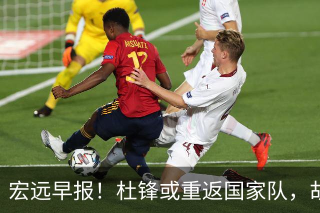 宏远早报！杜锋或重返国家队，胡明轩旧伤复发，萨姆纳回归成定局